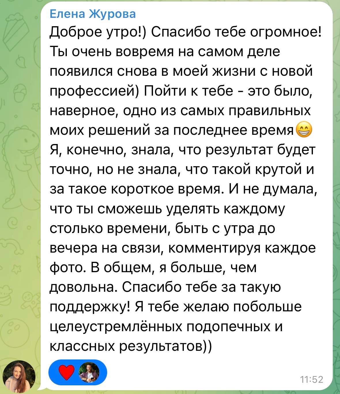 Елена благодарит за регулярную поддержку и комментарии к фотографиям еды