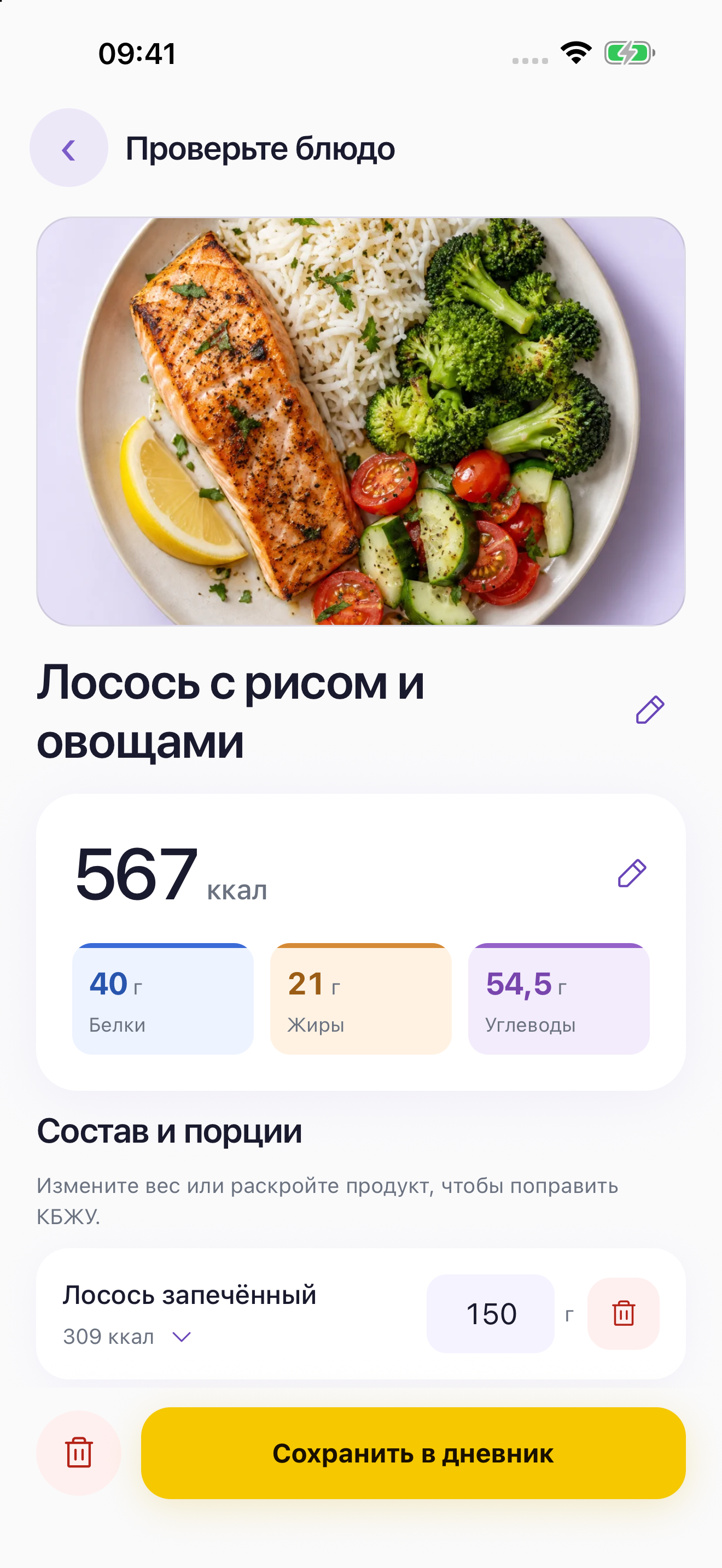 Добавление блюда по фотографии