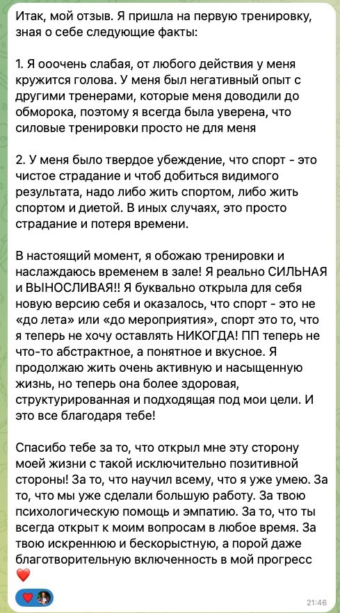 Клиентка рассказывает, как изменила отношение к силовым тренировкам и стала увереннее в зале